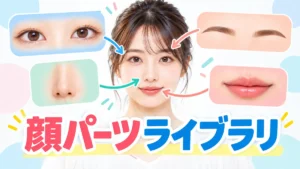 人物構成に使う顔パーツライブラリをどう作っているのか