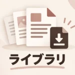 人物構成用・顔パーツライブラリ v1.00【公開版】