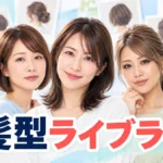 人物構成に使う髪型ライブラリをどう作っているのか