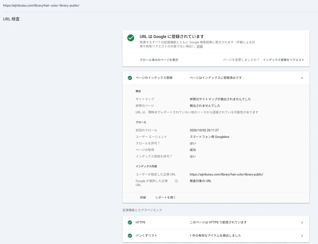 髪色ライブラリ　index後