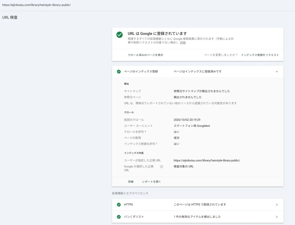髪型ライブラリ　index後
